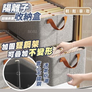 臺灣隔日達📦鋼架置物箱 衣物收納盒 衣物收納箱 陽離子收納盒 內衣收納 折疊收納箱 衣服收納盒 整理盒 收納箱 整理箱