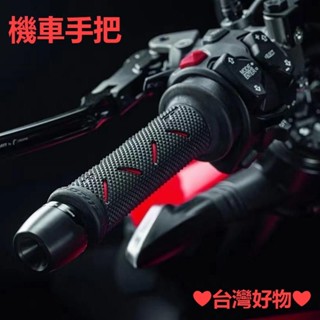 🔥臺灣爆款🔥 復古風機車手把 (無臭味、不黏膠) 機車手把 把手 握把 雷霆 勁戰 CUXI MANY G5 VJR