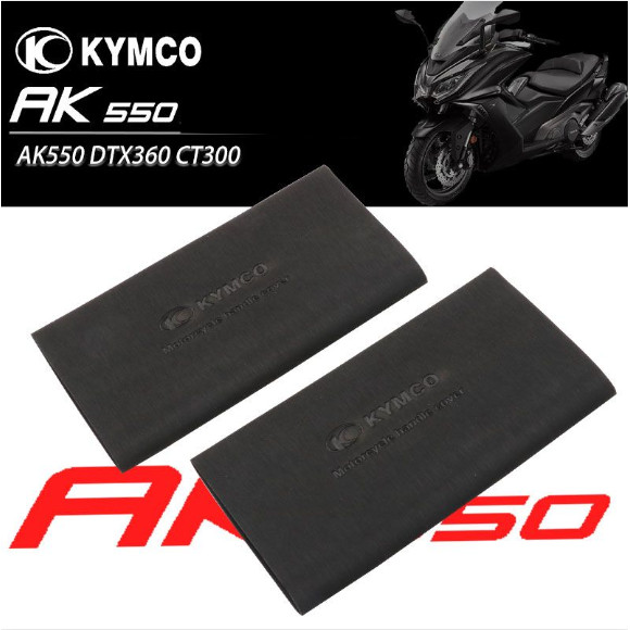 適用KYMCO AK550 DTX360 CT300機車把防滑防汗保護套橡膠材質熱縮握把套