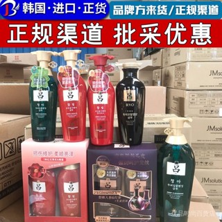 韓國品牌呂洗髮水紅呂洗髮水綠呂洗髮水清潔控油修護紫呂黑呂套盒