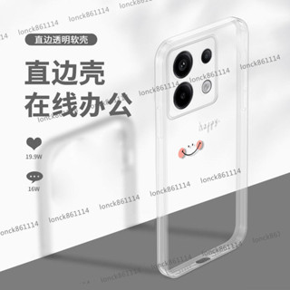 紅米 Note 13 Pro+ 5G 防摔手機殼 note 13pro + 5G 保護套 微笑系列手機殼 直白透明軟殼