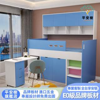 【平安樹全屋傢俱】#專享上門組裝-客製化尺寸/小戶型實木榻榻米床架房書桌一體床衣櫃床半高床收納床儲物床多功能床抽屜床