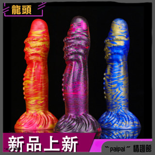 龍頭陽具 混色液態矽膠擴肛器 超大異形陽具 肛門自慰器 後庭玩具 動物陽具 巨大假陽具 巨大陽具 吸盤假陽具模擬按摩棒