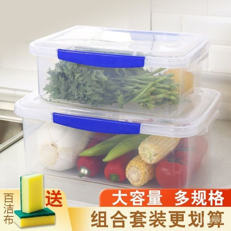 【清倉處理】保鮮盒透明帶蓋塑膠大容量家商用長方形廚房冰箱餐飲食品級收納盒
