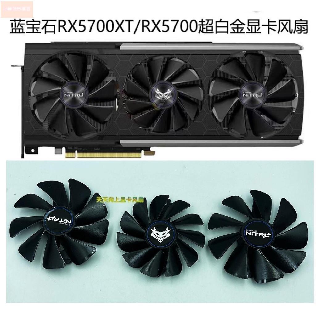 散熱風扇⚡藍寶石RX5700XT/RX5700超白金顯卡風扇FDC10H12D9-C/FD10015M12D