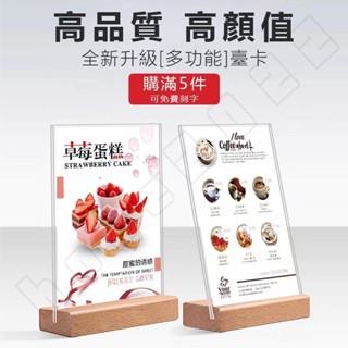 三禾🔹【亞克力展示架】亞克力臺卡展示牌充值廣告牌價格展示牌餐桌牌立牌A4實木質底座臺牌桌面臺簽餐桌奶茶店菜單價目表🔹優選