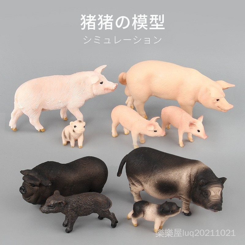 ♚樂樂屋♚仿真動物模型玩具小豬公仔擺件塑膠動物玩具模型沙盤模型場景 兒童創意禮物