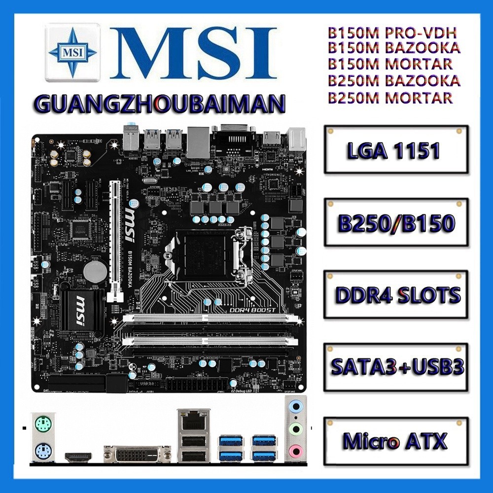 MSI 二手微星b250m PRO-VDH/B250m BAZ00KA/B250m MORTAR B250m B150m