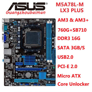 華碩m5a78l-m LX3 PLUS原裝主板760G+SB710 AMD插座AM3+ DDR3 USB2.0 SATA
