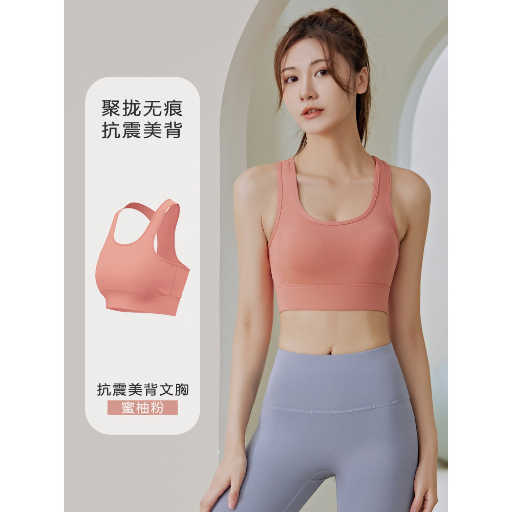 【KeepFit】現貨可愛排扣可調整工字背女跑步健身瑜伽高強度防震美背運動內衣