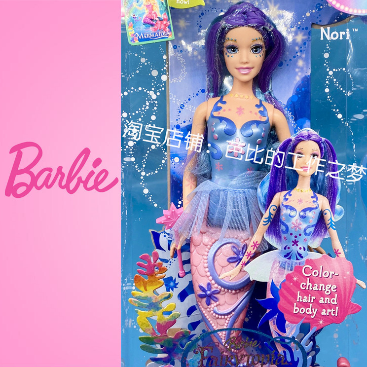 【現貨】芭比夢幻仙境美人魚娃娃Barbie Fairytopia Mermaidia