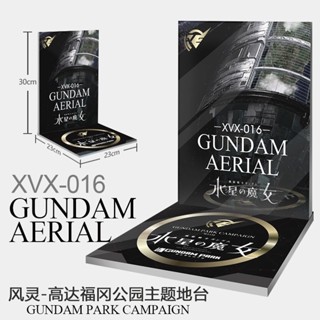 模型展示地臺 適用於1/100 FM HG水星的魔女Gundam福岡公園墨丘利風靈Gundam支架場景地臺