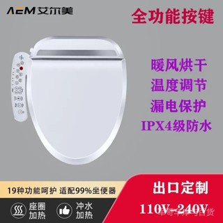 【家居】大量現貨 艾爾美馬桶蓋 居家必看 臺版110V智慧免治馬桶座加熱暖風烘乾馬桶蓋