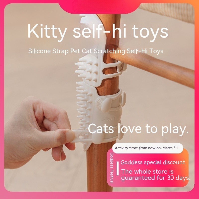 OHHPET貓玩具蹭癢神器貓解壓自嗨玩具柔軟可磨牙可調通用桌腿椅腿