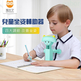 【8D8D8D】 貓太子 兒童坐姿輔助器 軟矽膠 兒童 坐姿矯正器 兒童寫字坐姿矯正器 (UZ1002P)