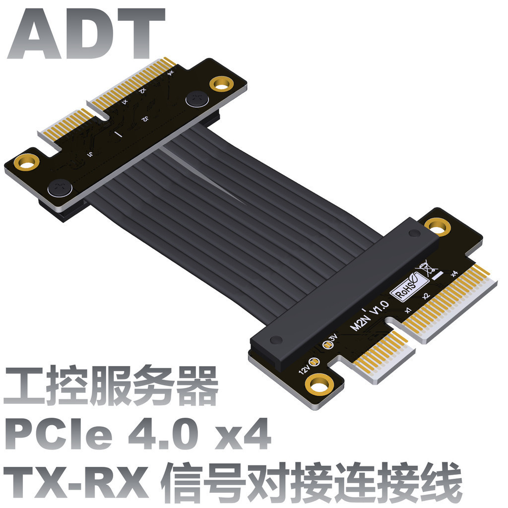 【現貨速發】ADT PCI-E 4.0延長線 x4 公對公 pcie信號交換線 gen4全速