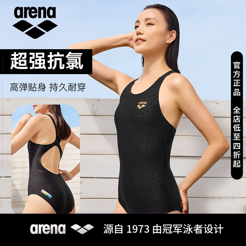 IBUY 泳衣 泳裝 arena 泳衣 連身泳衣女士平口抗氯泳裝遮肚顯瘦專業競速泳衣溫泉泳衣Arena泳裝性感泳衣 女