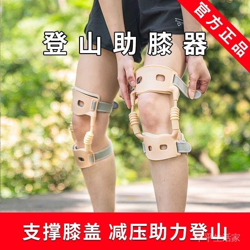 外骨骼助力行走器老人膝蓋助力器膝關節疼痛腿部髕骨輔助減壓護膝