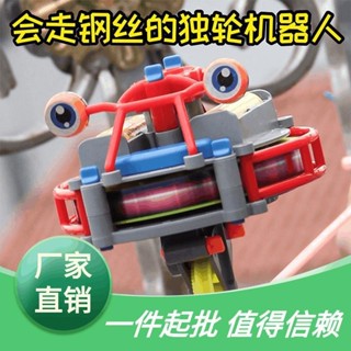 新款 走鋼絲 機器人 陀螺 電動 玩具 不倒翁 獨輪車