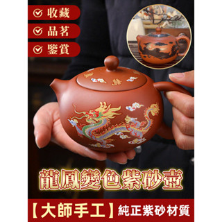 精選好物 手工陶瓷茶壺 家用西施壺沏茶變色泡茶 紫砂壺