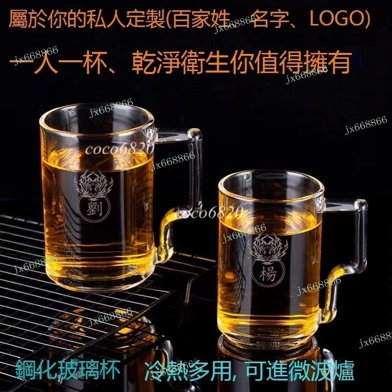 【定製】客製化杯子 客製化玻璃杯 客製玻璃杯 玻璃酒杯 客製杯子 客製化玻璃杯雕刻 客製化酒杯 玻璃杯 ins  情侶對