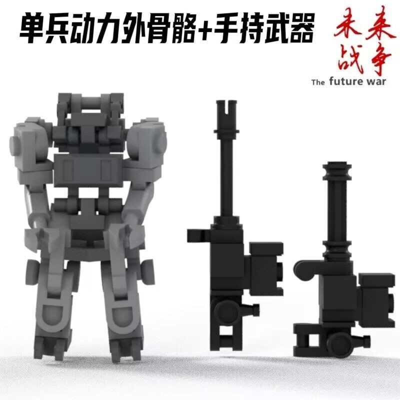 中國積木原創可載人動力外骨骼單兵機甲裝甲軍事拼裝玩具武裝 M1C0