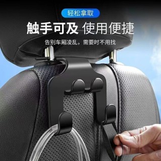 汽車後排座椅 後座掛鉤 內飾用品 收納多功能 車載手機支架 車載掛鉤