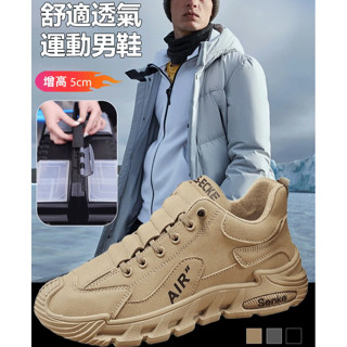 男士休閒工裝板鞋/5cm休閒工裝厚底鞋男/春季新款時尚戶外登山鞋/日常潮搭男士防水工作運動勞保鞋