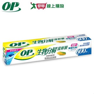 OP 生物分解保鮮膜600臺尺【愛買】