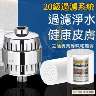🌟下殺價🌟除氯蓮蓬頭淨水器 淨水器 濾水器 水龍頭淨水器 水龍頭淨化器 淨水機 過濾器 淋浴淨水 除氯 過濾