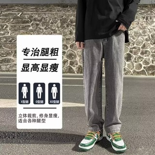 【HOT 本舖】男裝 煙灰色牛仔褲男夏寬鬆闊腿長褲子男士春秋季痞帥休閒潮牌直筒