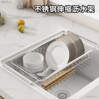 新店特價 瀝水架 不銹鋼瀝水架 多功能傢用廚房水槽可伸縮實心不銹鋼瀝水架emma