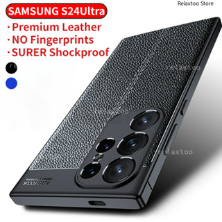 SAMSUNG 三星 S24 5G 豪華磨砂皮套適用於三星 Galaxy S24 S23 Ultra Plus FE S