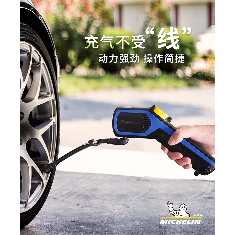 2023新款/MICHELIN/ML-22288/M2208/預設胎壓/自動充停/米其林/打氣機/充氣機