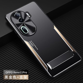 疊疊殼 金屬支架保護殼 OPPO Reno8 reno11Pro RENO10 PRO手機殼 全包鏡頭保護套 防摔殼