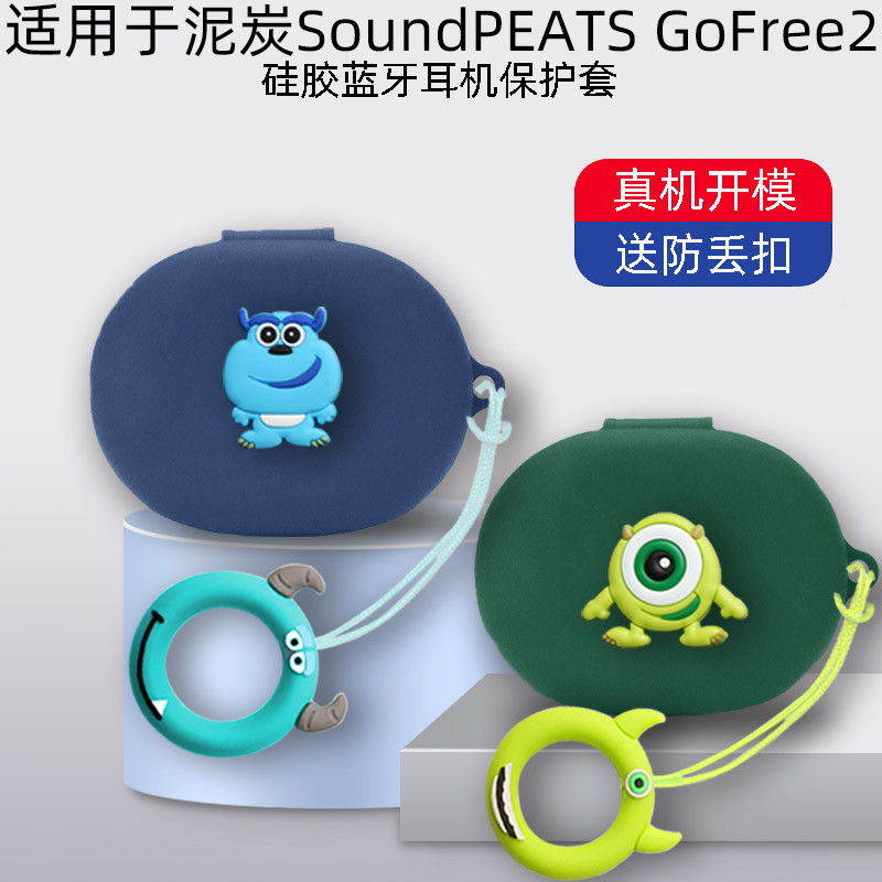 適用於 SoundPeats GoFree2 保護套可愛龍貓指環掛繩 SoundPeats GoFree 矽膠軟殼防震殼