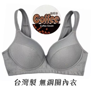【朵樂思DORISSD】現貨超快 艾妃莉兒 咖啡紗 臺灣製 運動型 無鋼圈內衣 6615 灰色