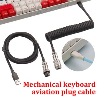 Type-c轉usb機械鍵盤盤繞線usb鍵盤線機械鍵盤飛行員台式電腦航空連接器