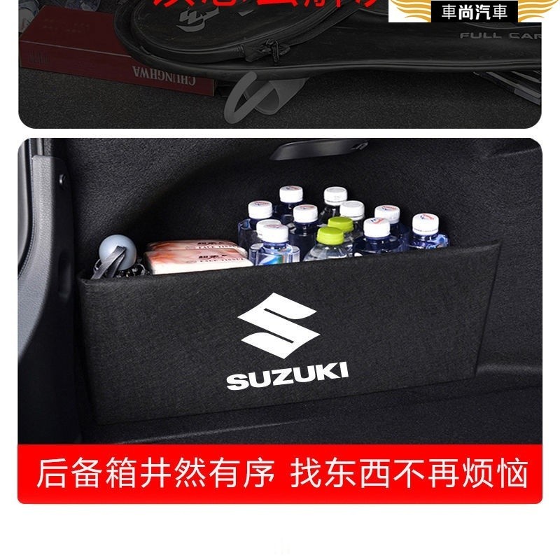 Suzuki 鈴木 Swift 汽車後備箱專用隔板 車用多功能儲物收納擋板箱 汽車後備箱裝飾隔板 車用內飾改裝配件用品大