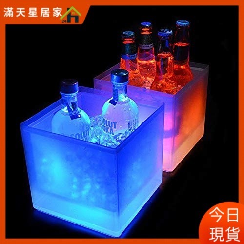 【滿天星居家】✨✨Ttlife LED 方形雙層發光冰桶 透明塑膠冰酒器酒吧啤酒冰桶 香檳酒飲料KTV