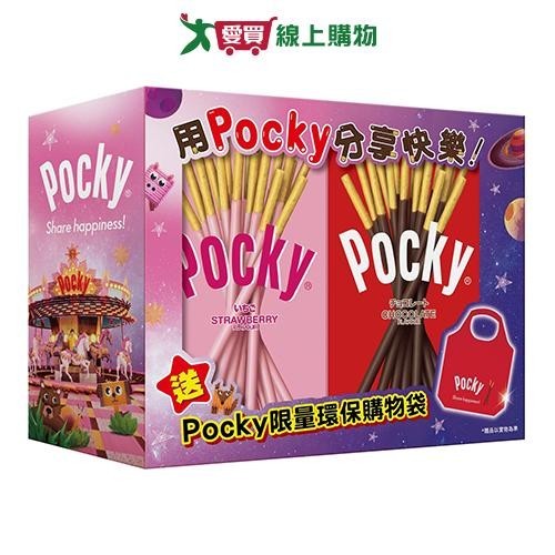 Pocky百奇環保購物袋組合包240g【愛買】