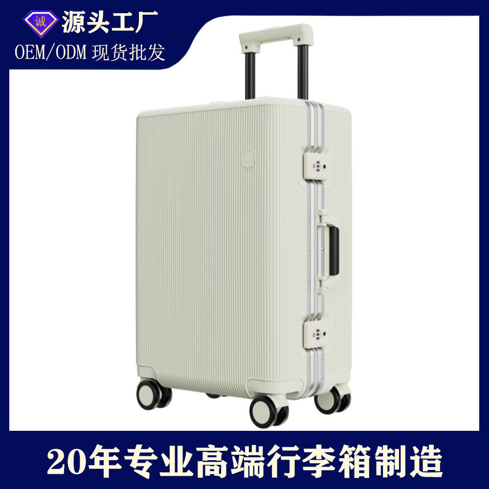 高顏值純PC鋁框拉桿行李箱20吋登機24吋旅行箱折杯架26吋大容量