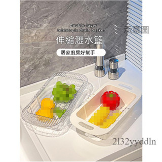 附發票💖碗盤瀝水架 廚房收納 瀝水架 廚房置物架 碗碟架 可伸縮瀝水籃廚房菜籃子洗菜盆瀝水 家用客廳水果盤水槽濾水籃神器