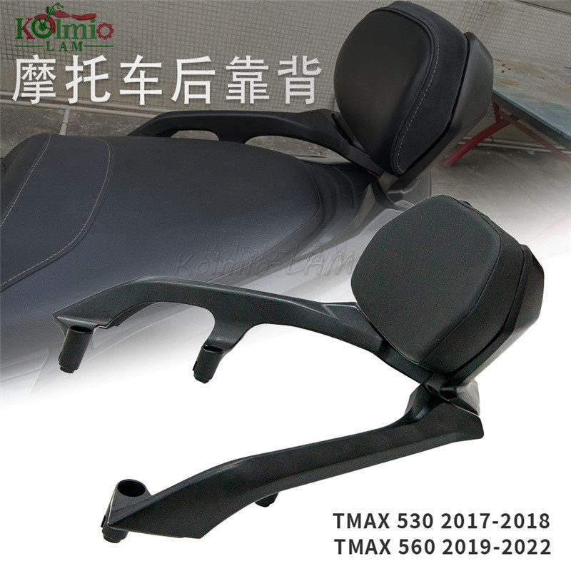 雅馬哈T-MAX530/TMAX560適用機車後靠背座包後乘客扶手尾架鐵架