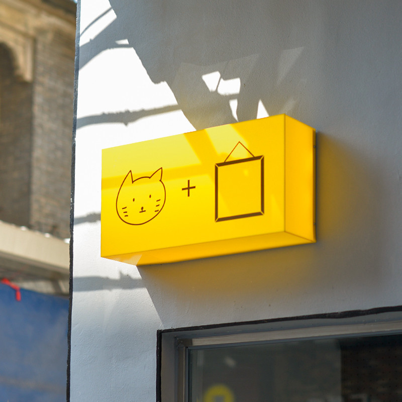【客製logo】黃色亞克力燈箱廣告牌 支持客製各種顏色 門頭發光招牌燈牌