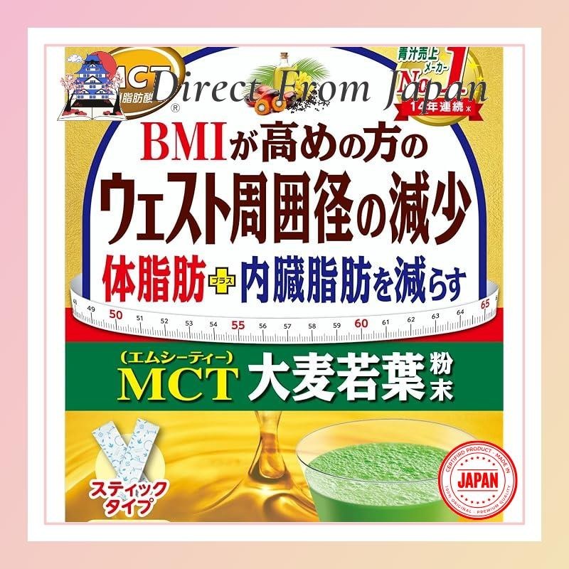 Yamamoto Kampo Pharmaceutical MCT 大麦草粉 5g x 26 包。