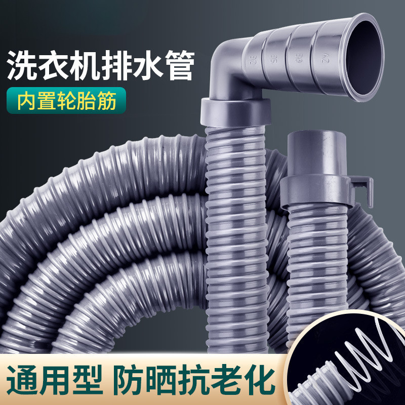 洗衣機專用伸縮排水管｜加厚防爆款｜3米加長延長管 現貨