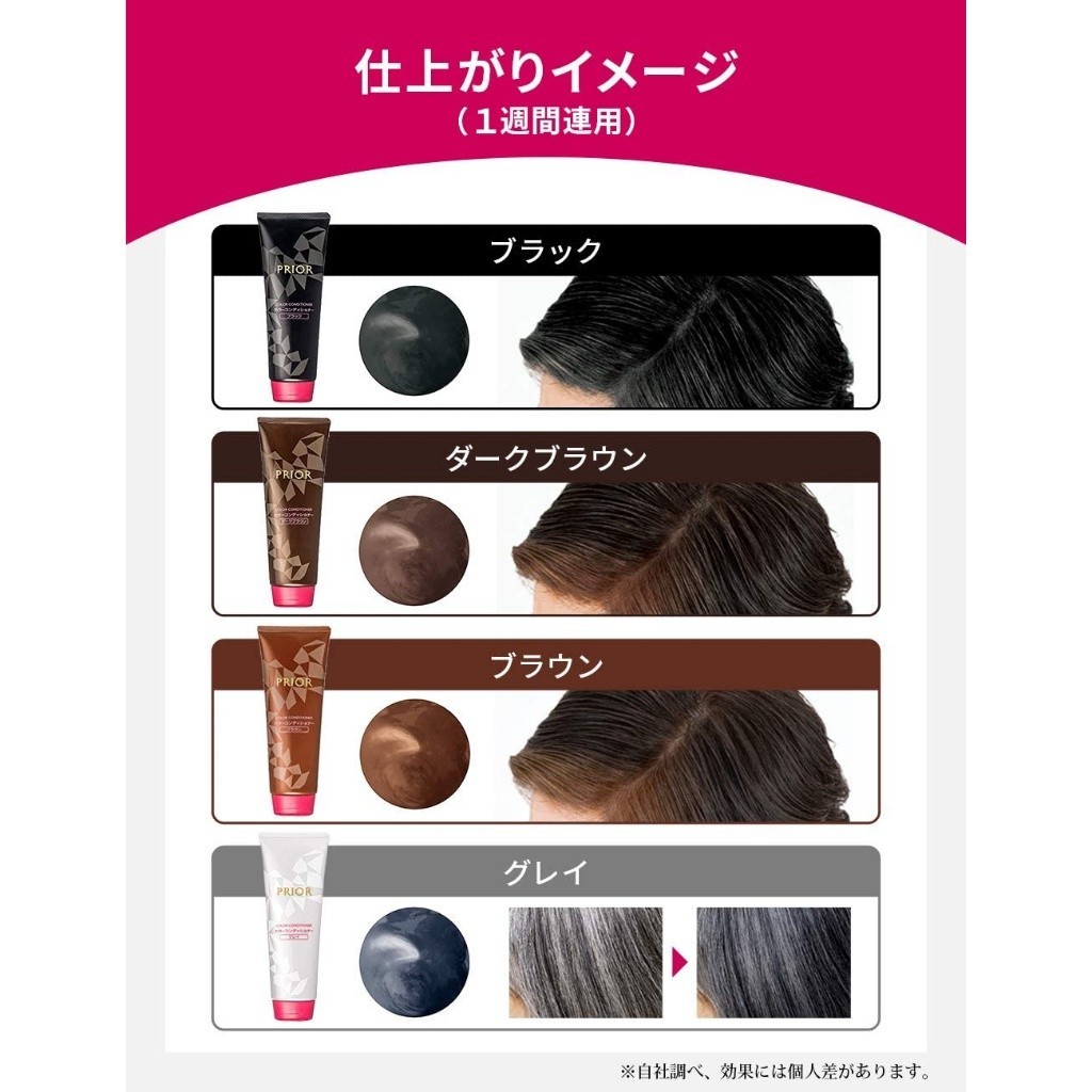 日本 資生堂  Shiseido 染髮潤髮乳  Prior Color Conditioner N 230g