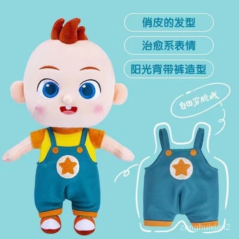 可愛超級寶貝JOJO公仔玩偶巴士寶寶毛絨玩具抱枕娃娃生日禮物批發