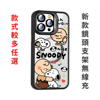 史努比鏡頭支架殼iPhone15 Pro Max手機殼 蘋果11 12 13 14 pro Max磁吸無線充 防摔保護殼